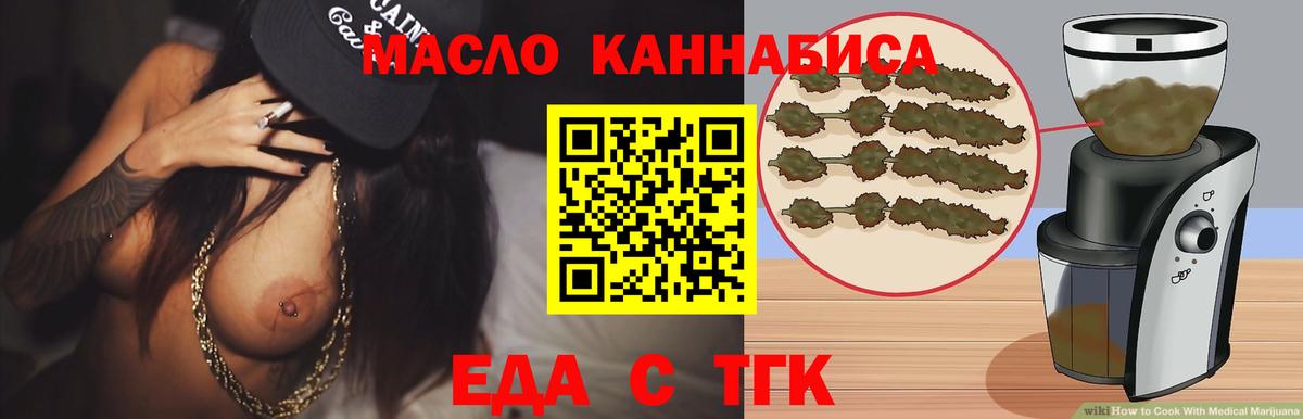 Cannafood марихуана Ногинск