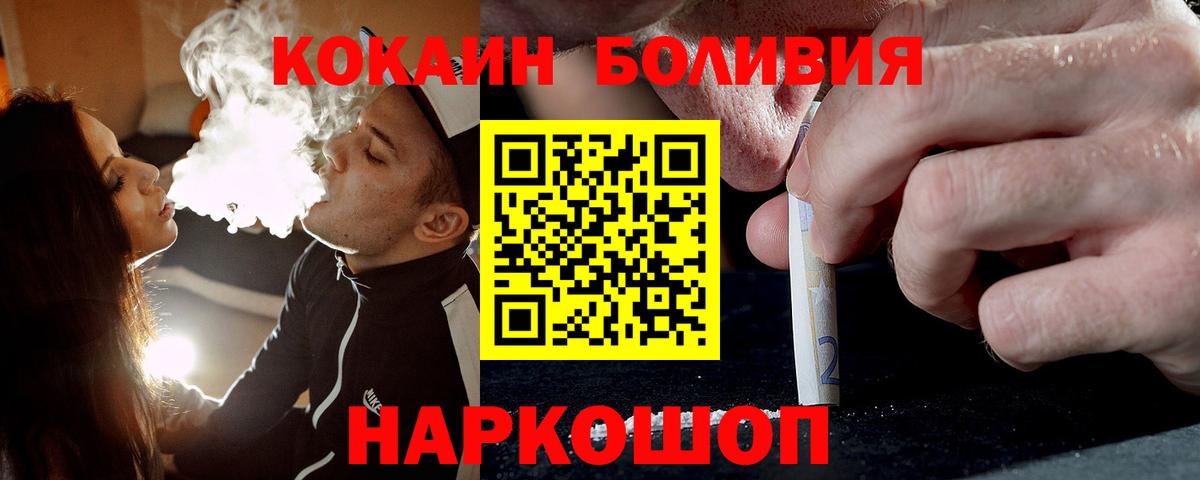 COCAIN 97%  КОКАИН Колумбийский  Вход с VPN  цена наркотик  Ногинск  COCAIN 