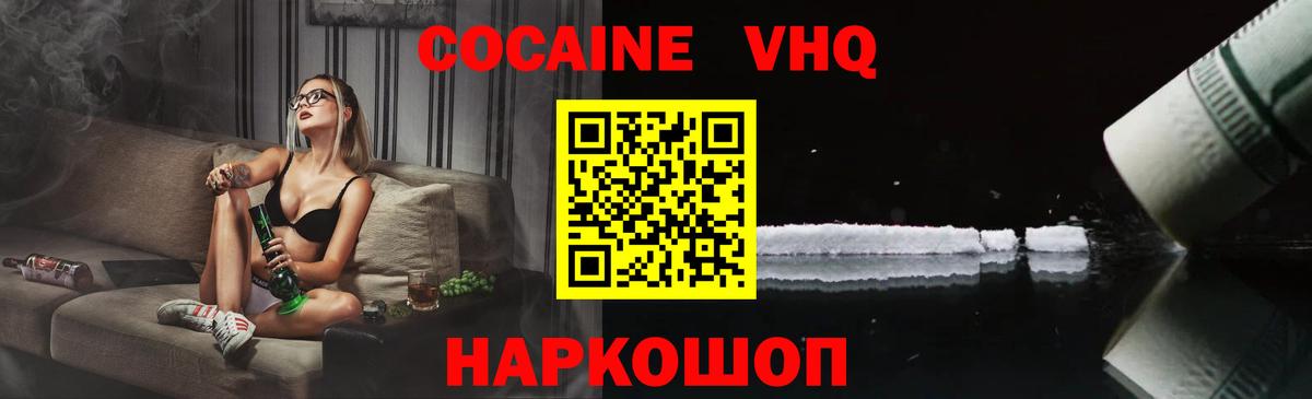 Кокаин Колумбийский Ногинск