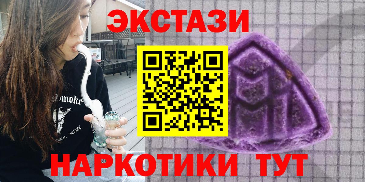 Ногинск  Экстази  Вход с VPN  Ecstasy бентли  Экстази Philipp Plein 