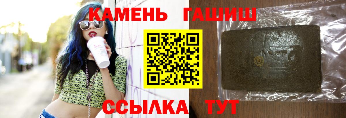 ГАШИШ гарик  Вход с VPN  ГАШИШ Premium  Ногинск 