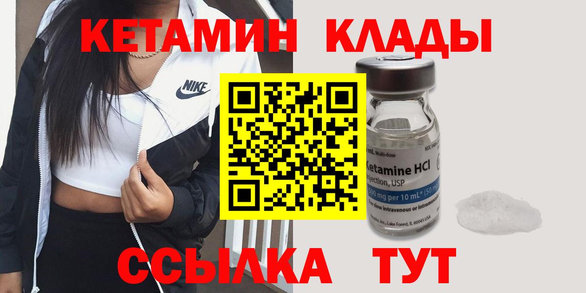 Ногинск  КЕТАМИН ketamine  МЕГА   Вход с VPN 