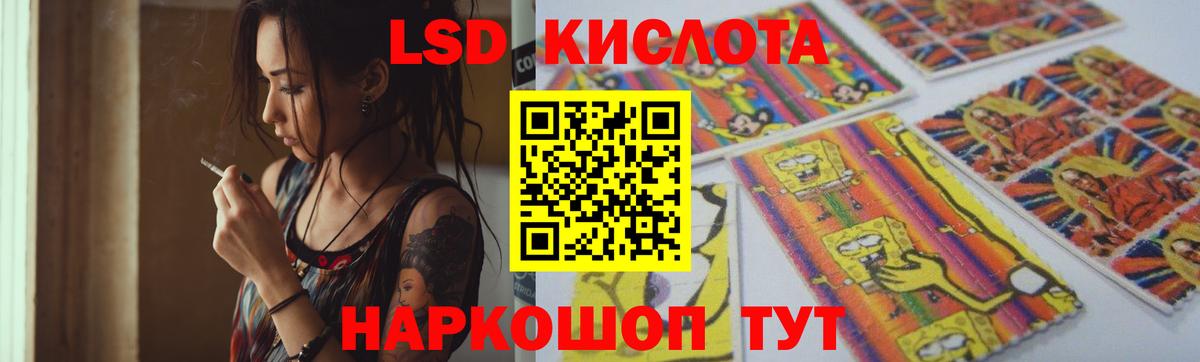 ЛСД экстази ecstasy  Вход с VPN  Ногинск  LSD-25 экстази кислота 