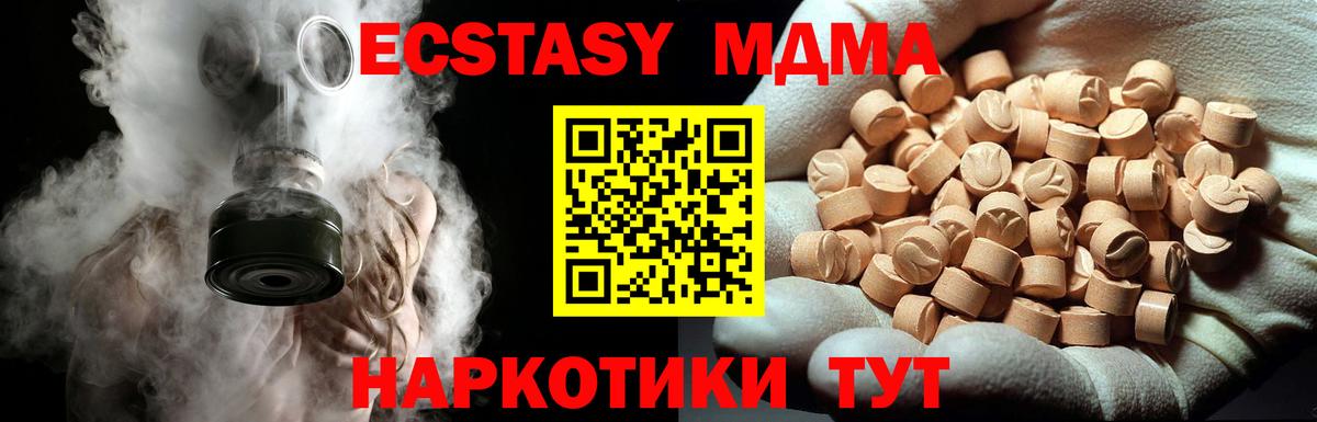 МДМА Molly  MDMA  Ногинск  Вход с VPN  МДМА молли 