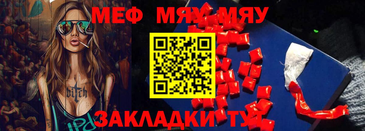 МЯУ-МЯУ mephedrone  Мефедрон  МЕФ VHQ  Ногинск  Мефедрон  Вход с VPN 