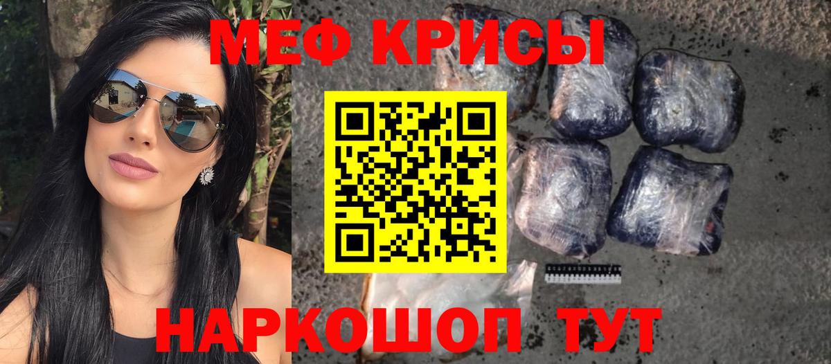 Меф мука Ногинск