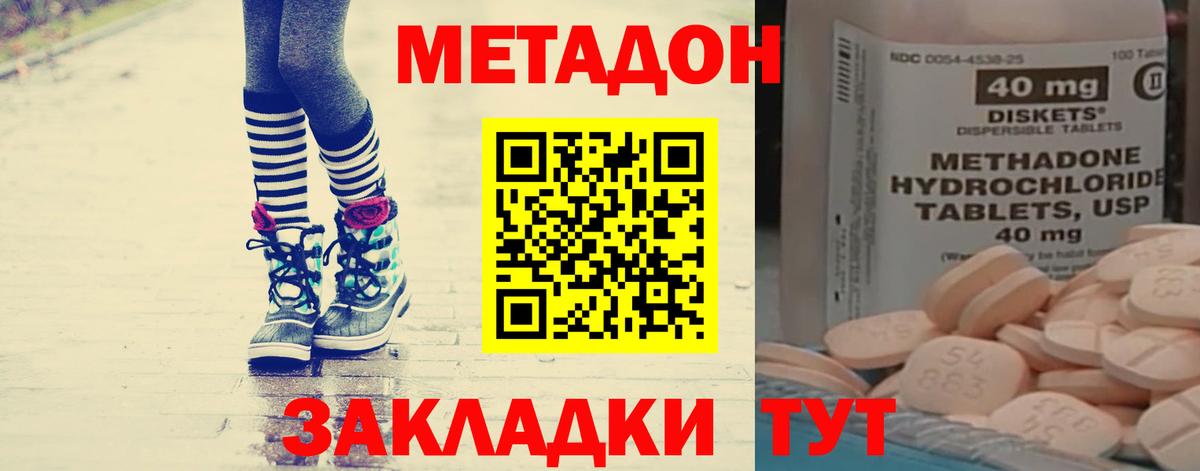 Ногинск  МЕТАДОН белоснежный  Вход с VPN 
