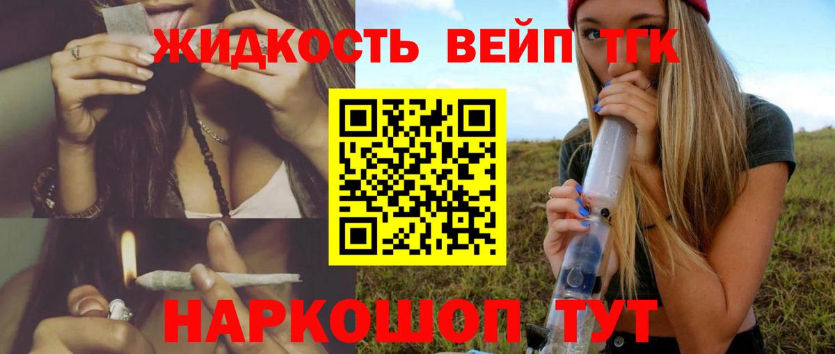 ТГК гашишное масло  дарнет шоп  Ногинск  Вход с VPN 